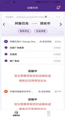 跟单猿司机端app手机版下载图片2