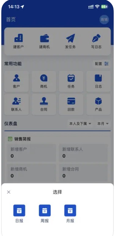 中金智造app官方下载 v1.0.3