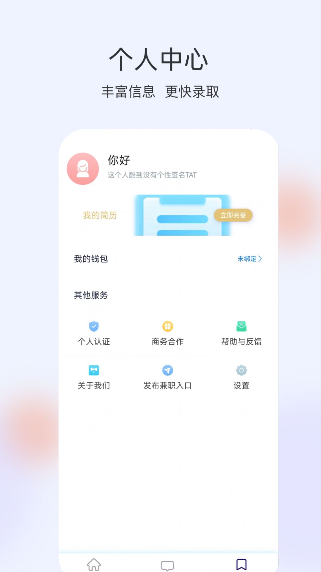 番茄兼职app安卓版下载 5.3.26