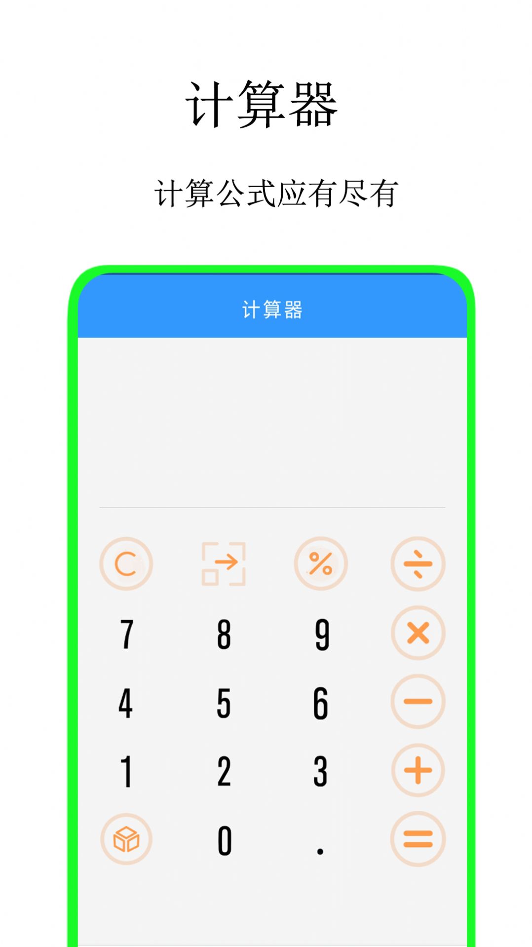 全智能蓝牙遥控器app手机版 v1.2