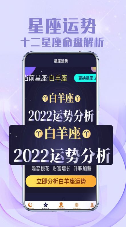 聚宝八字app手机版下载图片2