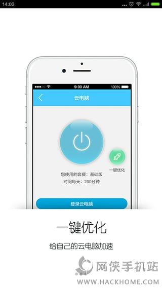 达龙云电脑安卓版下载 v5.8.3