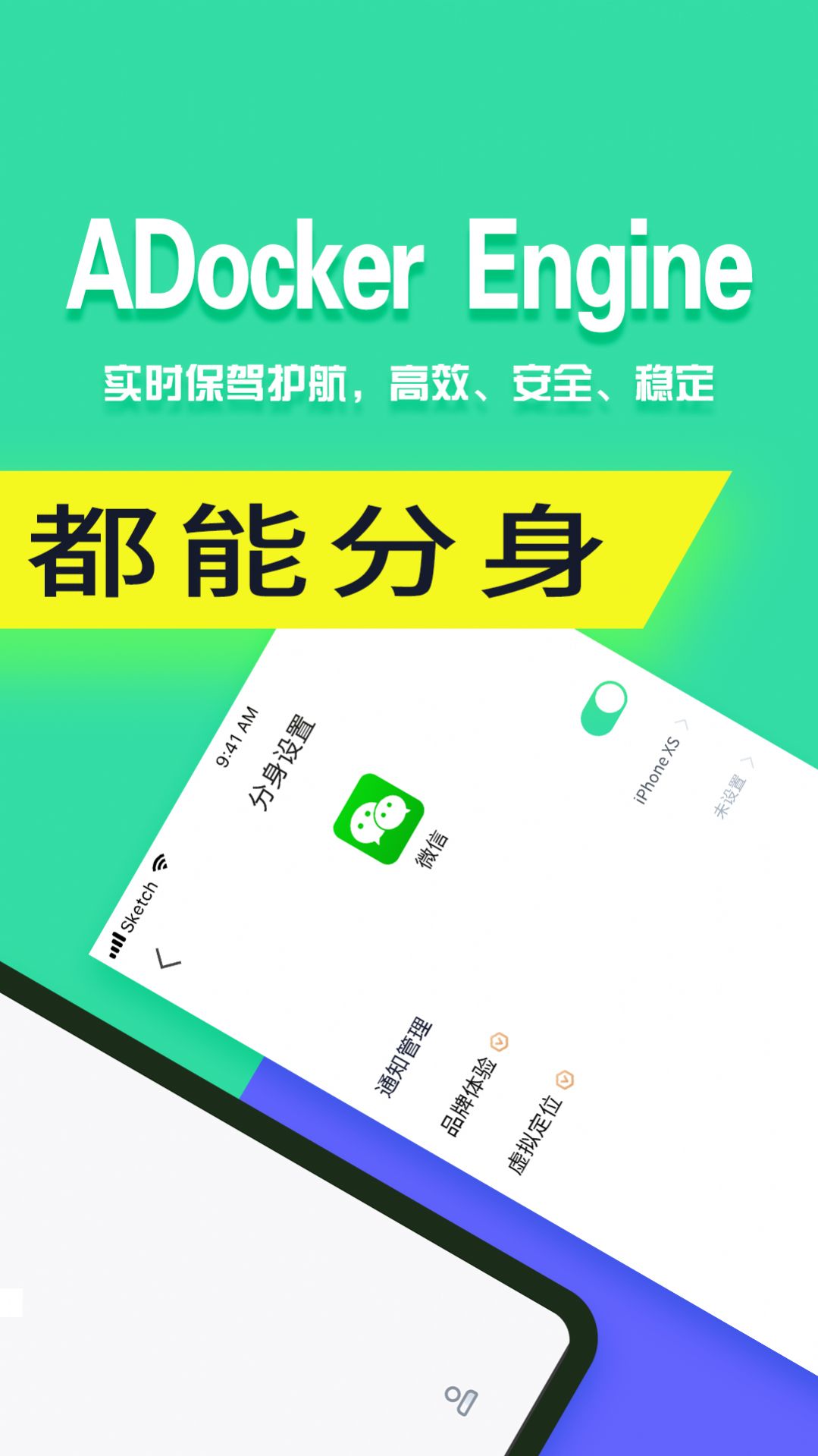 分身有术Pro苹果版官方下载 v3.54.0