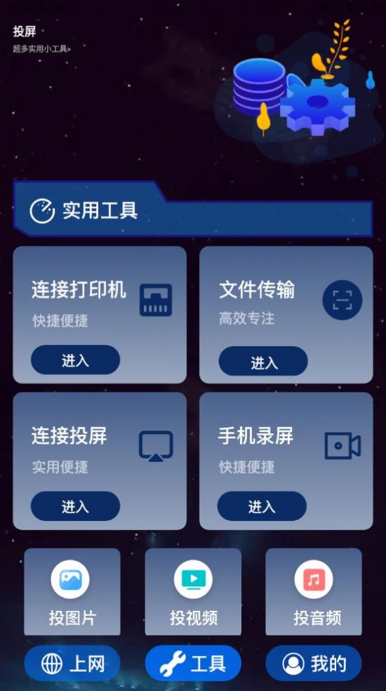 多功能实用箱app官方下载 v1.3