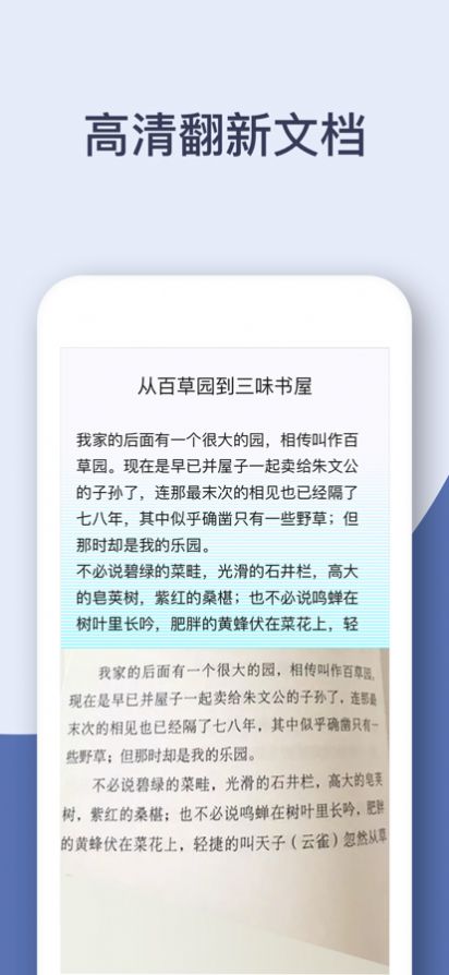 灵鹿扫描王app官方版下载 v1.0.0