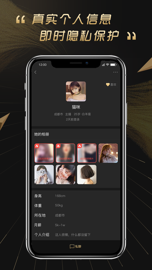 小世界1%的社交官网app下载 v2.2.4