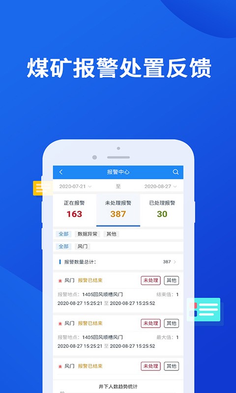 小英秘书矿版app免费手机版图片1