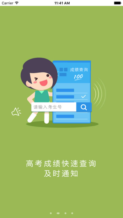 江教在线平台app下载官网手机版 v3.6.7