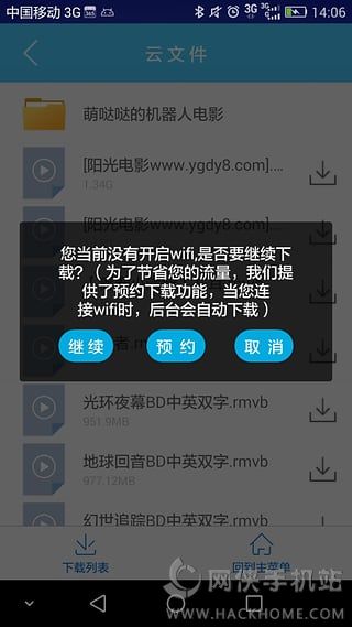 达龙云电脑ios手机版app v5.8.3