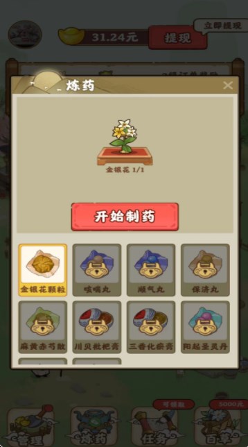 九州神草园app安卓版下载 v1.0.0