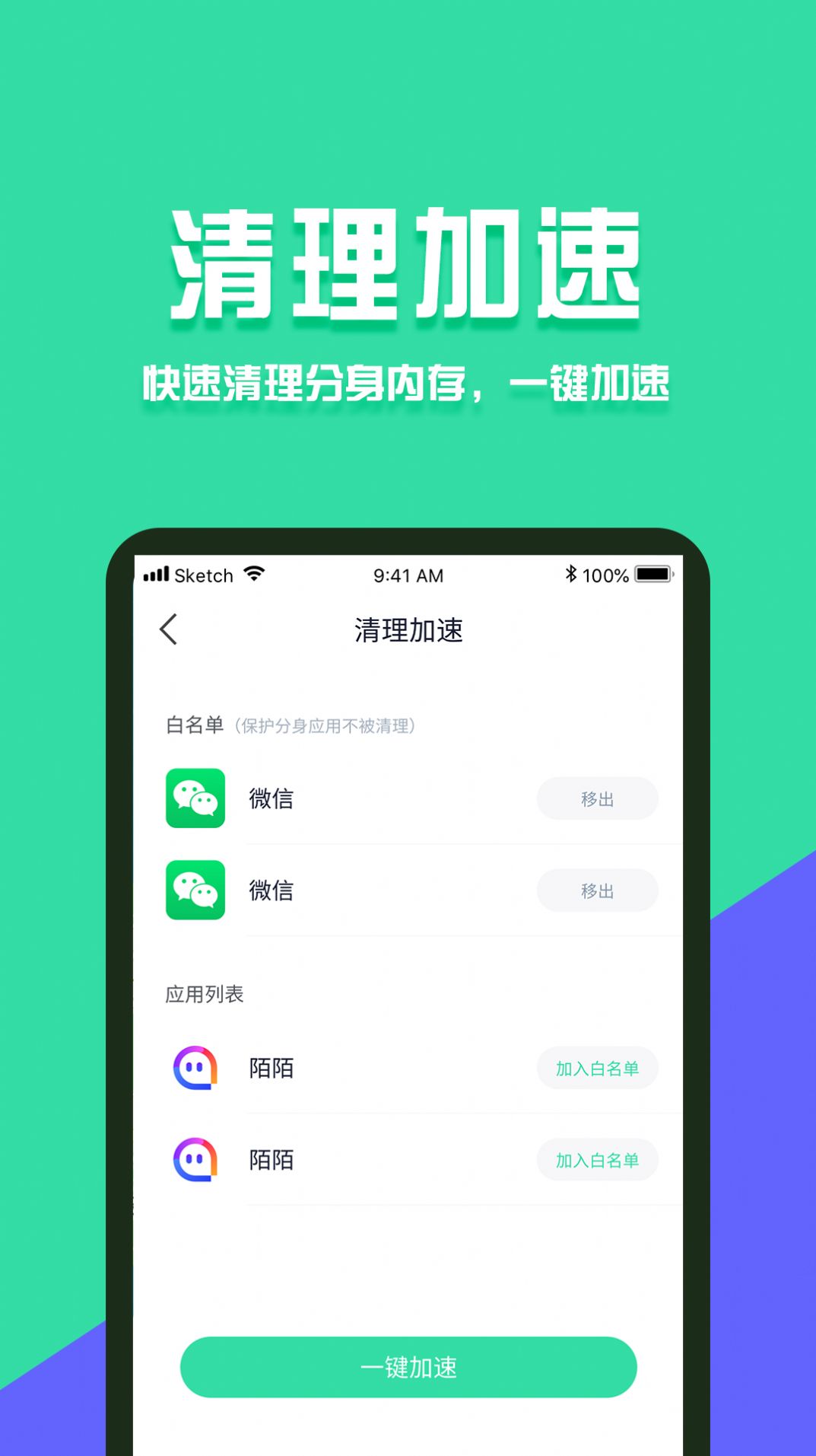 分身有术Pro苹果版官方下载 v3.54.0