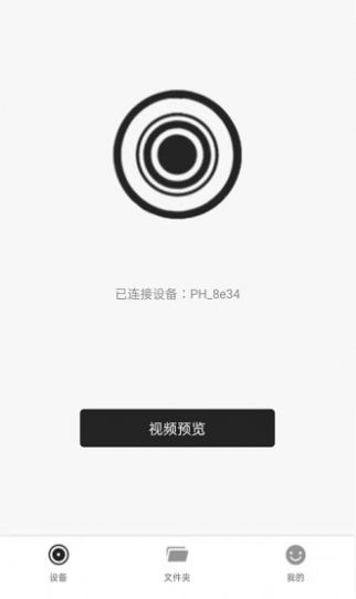 MaxchipCam记录仪app手机版下载 v2.0.3