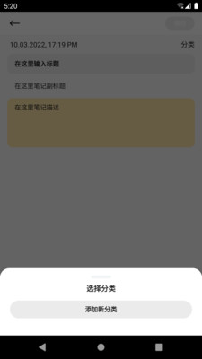 趣橙趣笔记app官方下载 v1.0