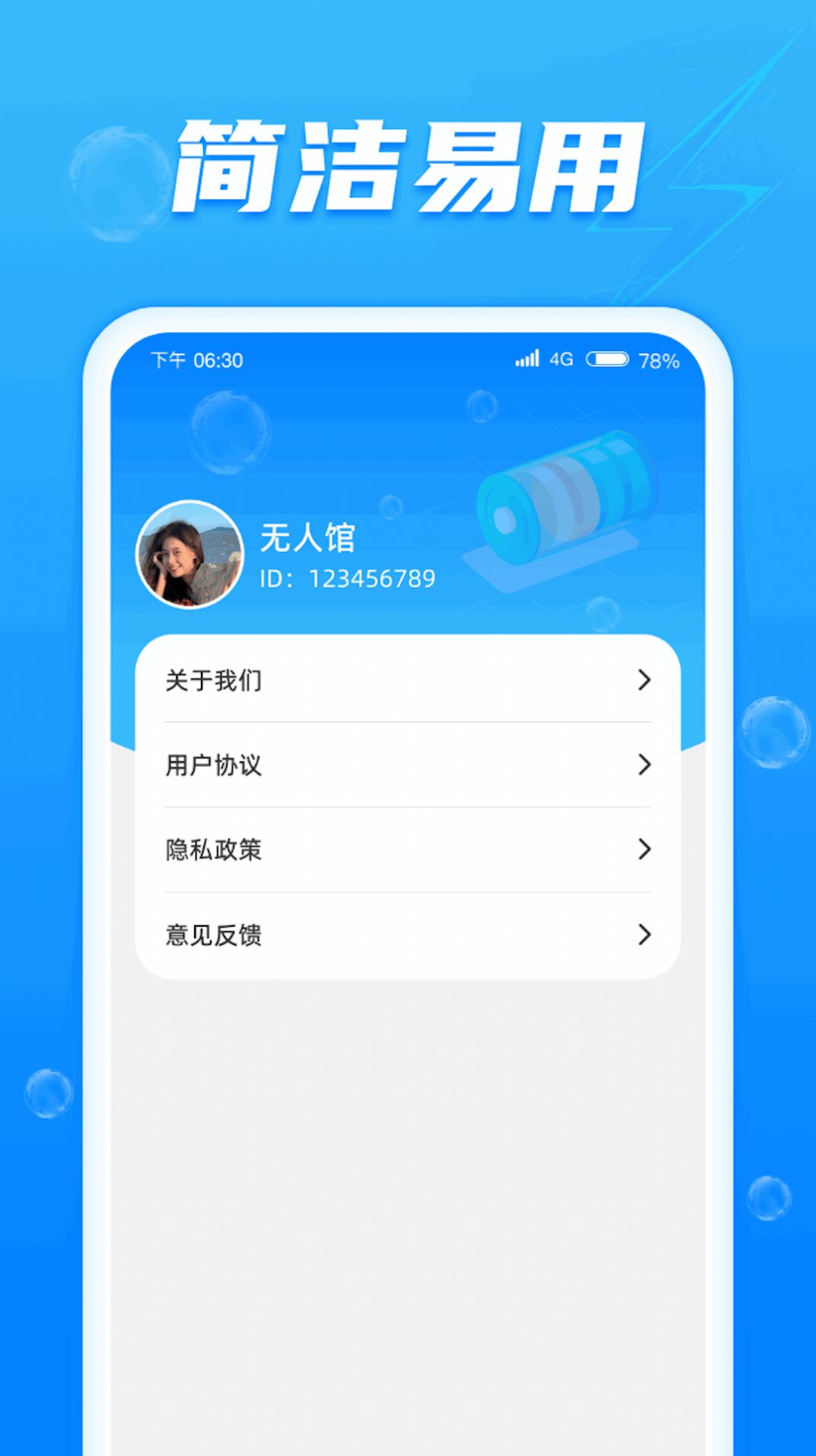 好运快充手机版免费下载 v1.0.1.2023.1027.1706