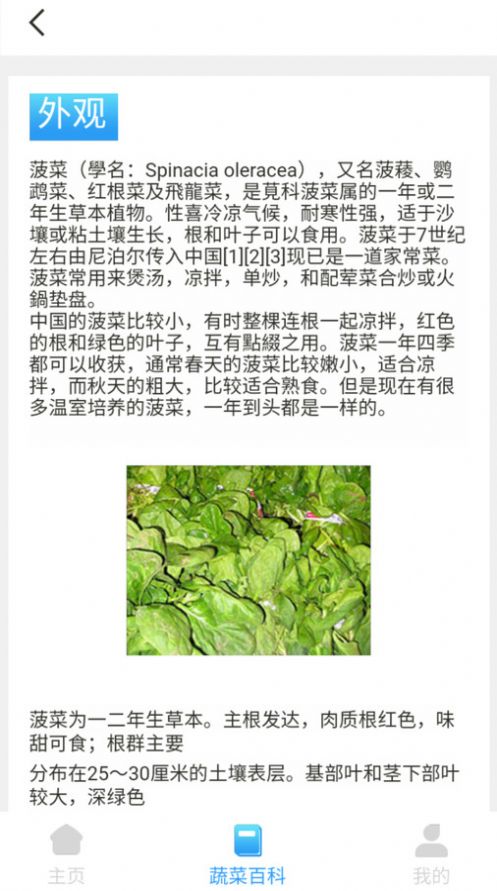 口袋菜农百科app手机版下载图片1