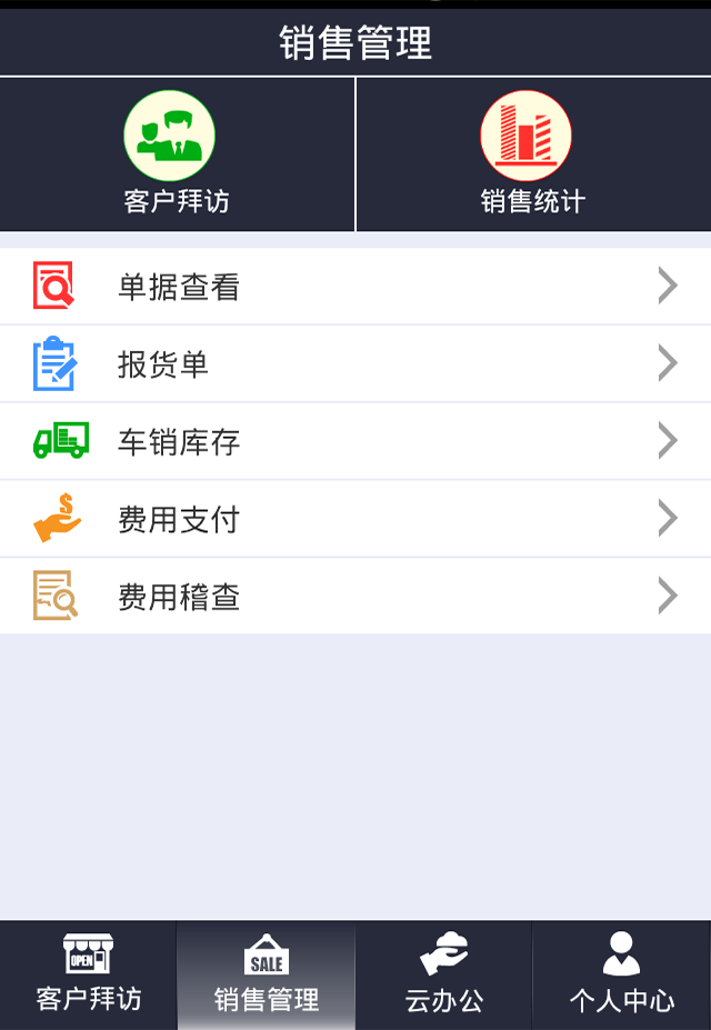 天生掌柜官网版app下载 v7.07