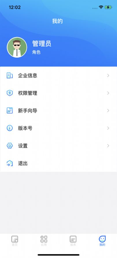 数米纺织办公app手机版下载 1.0