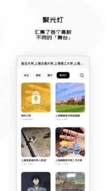 互岛自由职业社区app手机版下载图片1