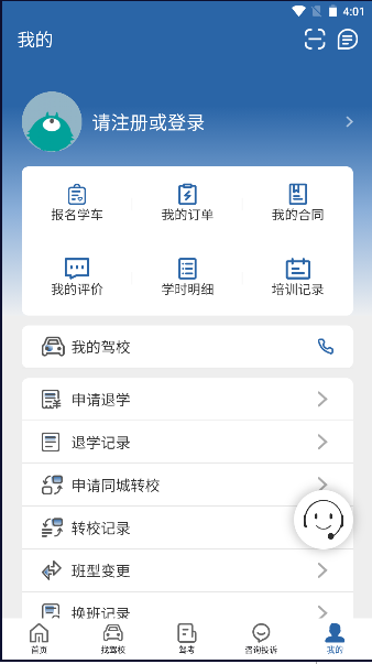 皖美学车app安卓版下载 v1.0.0