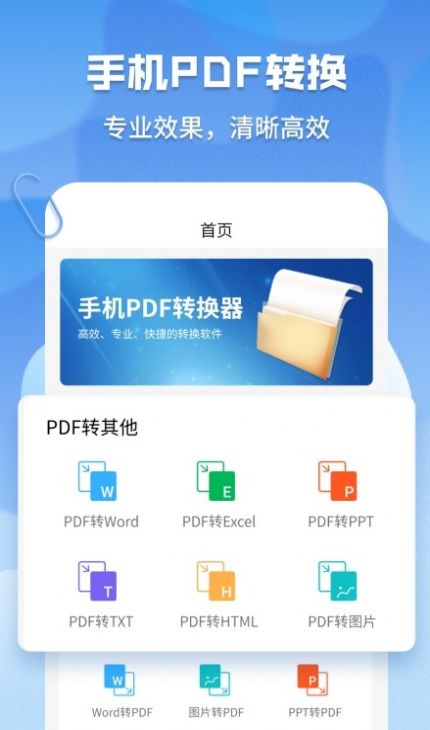 pdf格式管家app软件官方下载 v1.6.1