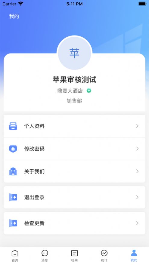 宴荟佳办公app官方版 v1.0