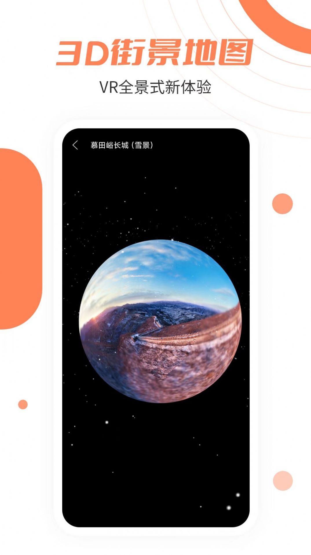 北斗卫星工具箱app官方下载 v1.0.1