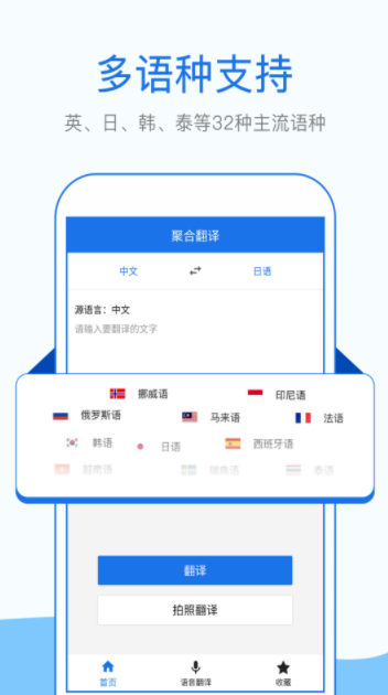 拍照英语翻译app手机版 v1.2.8