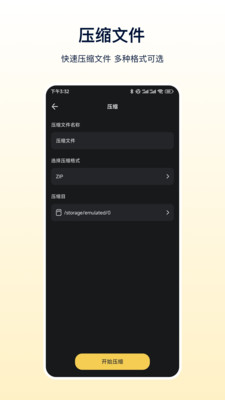 zip解压器app手机版下载 v3.4.7