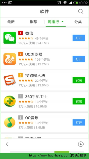 PP助手正版IOS版 v8.1.3