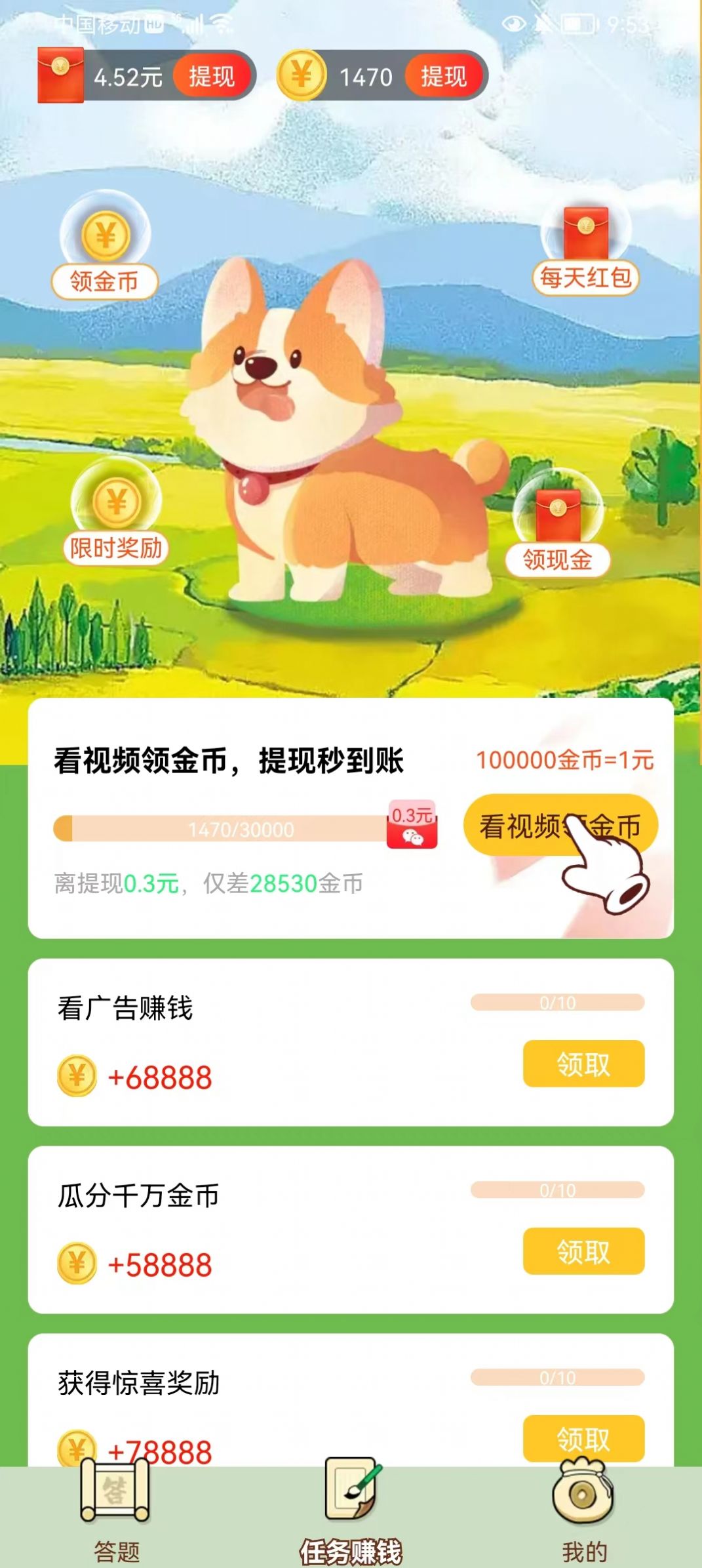 旺旺小福星答题app红包版下载 v1.0.0