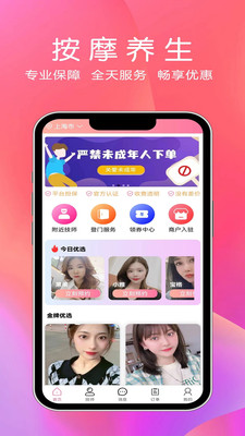 美到家app客户端下载 v1.0.5