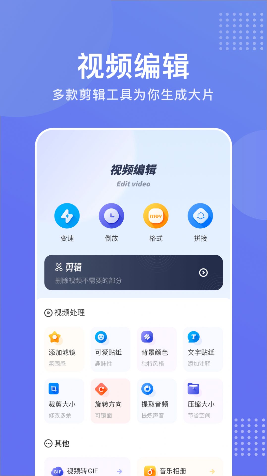 快狗视频助手下载安装最新版 v1.1