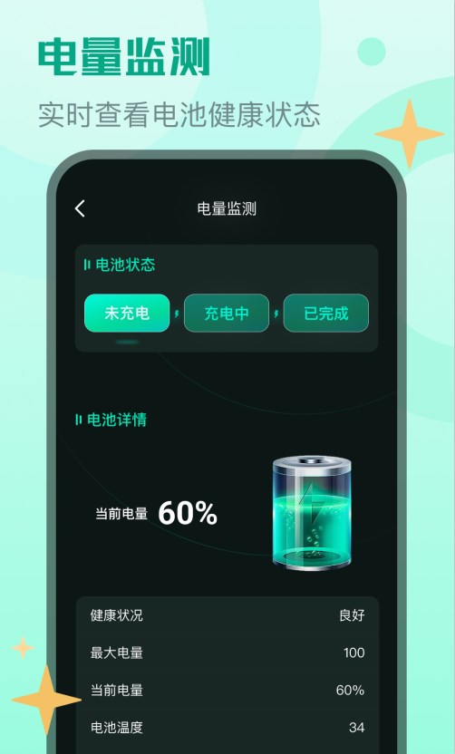 鲲鹏流量专业版软件下载安装 v1.0.0