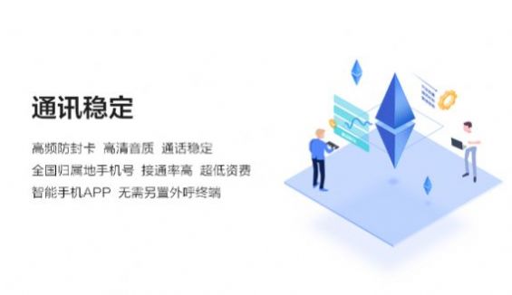 云即通企业办公聊天app手机版图片4