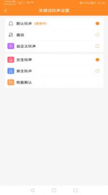 信息追踪器app最新版下载 v1.2.6