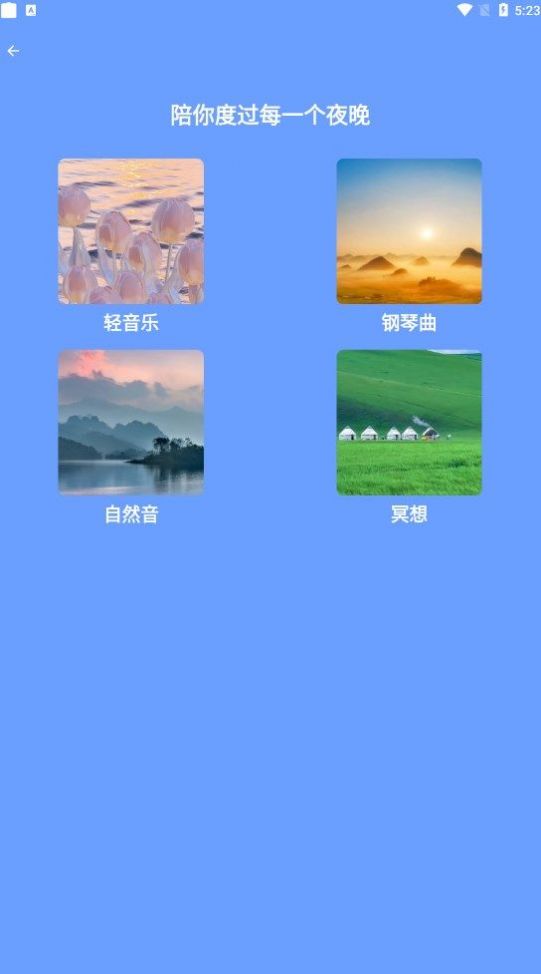 悦然管家app官方下载 v1.0.0