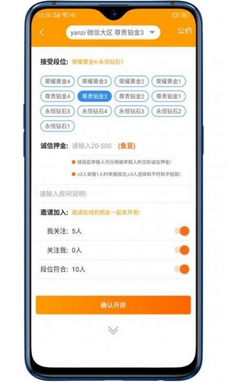 赛鱼电竞官方下载手机版app v1.0.7