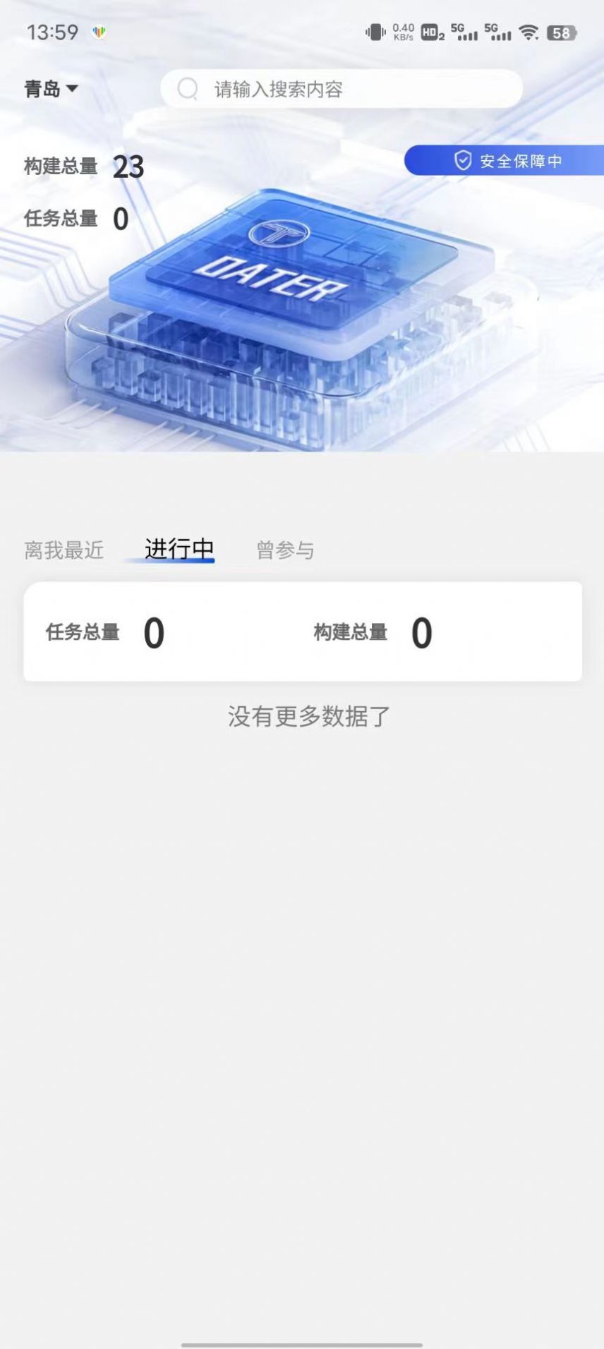 景区游客人群分析系统app软件下载 v1.0.0