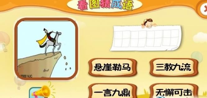 儿童看图猜字早教学习app手机版下载 v1.8.6.5