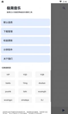 极简音乐播放器app软件安卓下载 v1.0