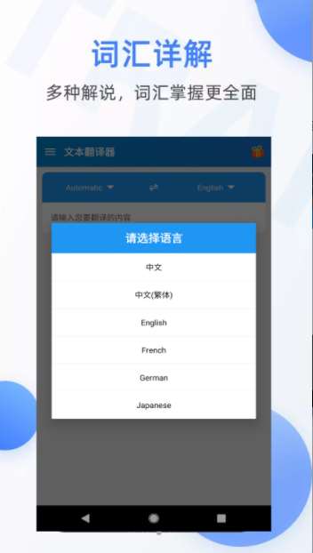 文本翻译器app官方版 v17.13404602