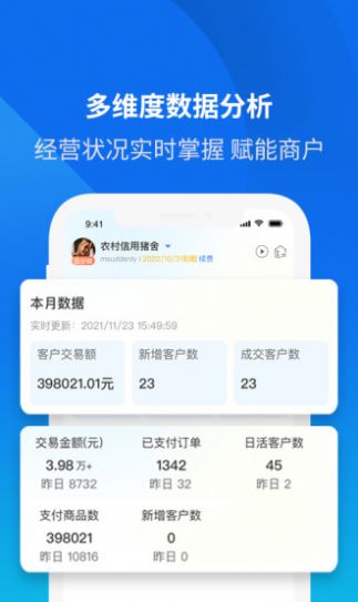 云分销商户端app官方版 v2.0.0