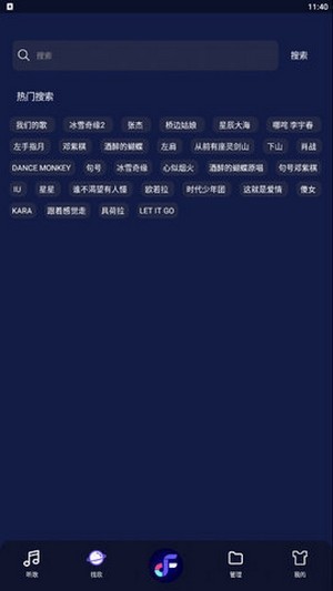 飞翔音乐app官方版下载 v1.0