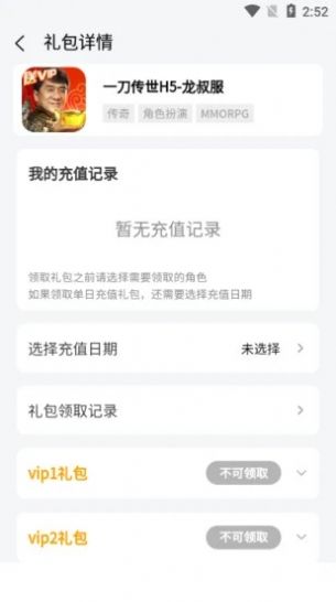 七里游戏折扣平台app手机版下载图片5