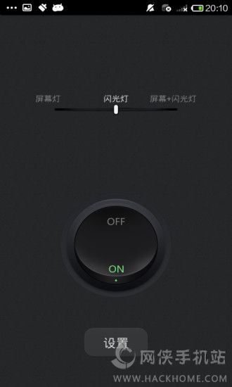 最亮手电筒手机版APP v5.7.176