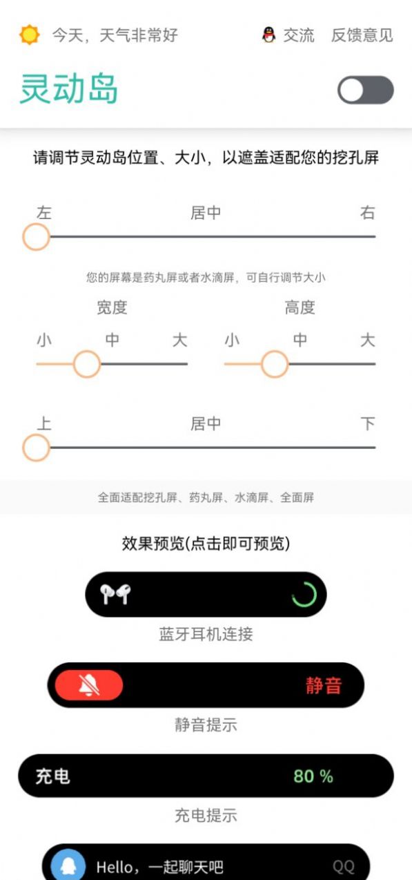 华为万象灵动岛主题app官方下载 v1.8