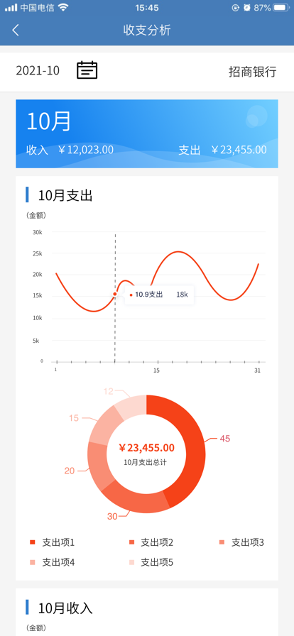 慧包装app软件下载 V1.0