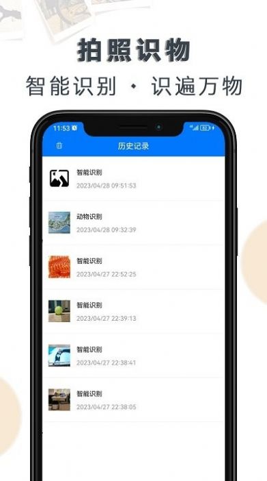 豆拍拍照识物软件官方下载 v7.4.28