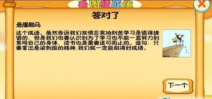 儿童看图猜字早教学习app手机版下载图片1