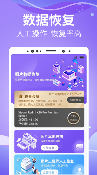 智能照片管家app手机版下载图片1